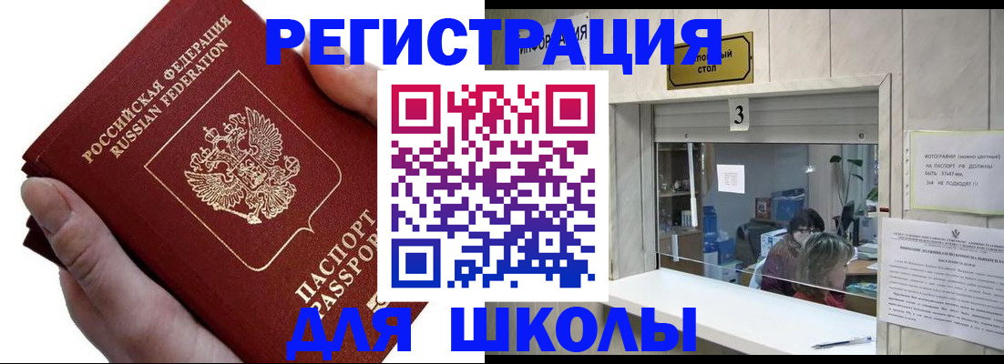 временная регистрация для всех в Кировской области