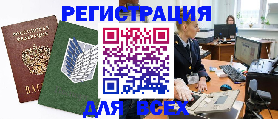 прописка штамп в Кировской области