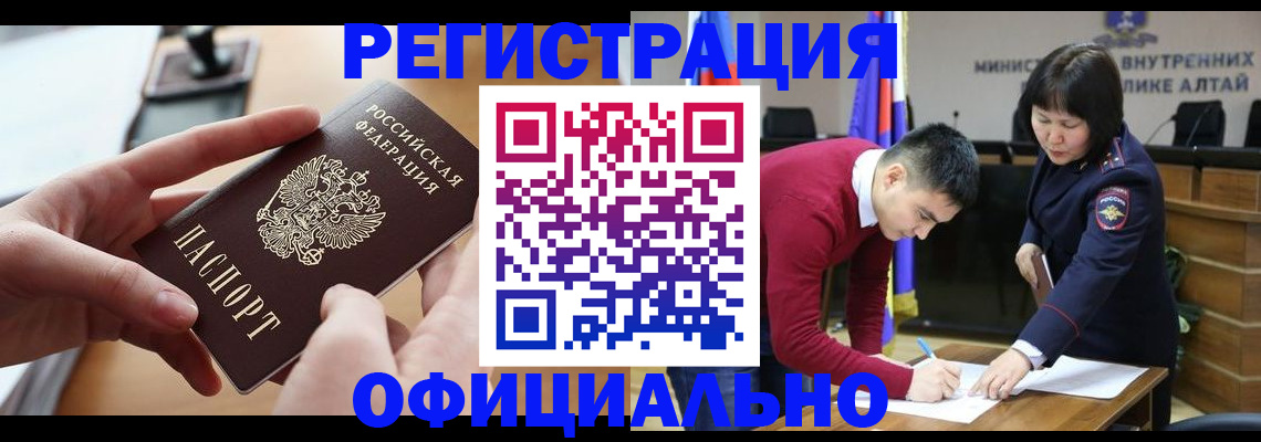 временная прописка в Кировской области