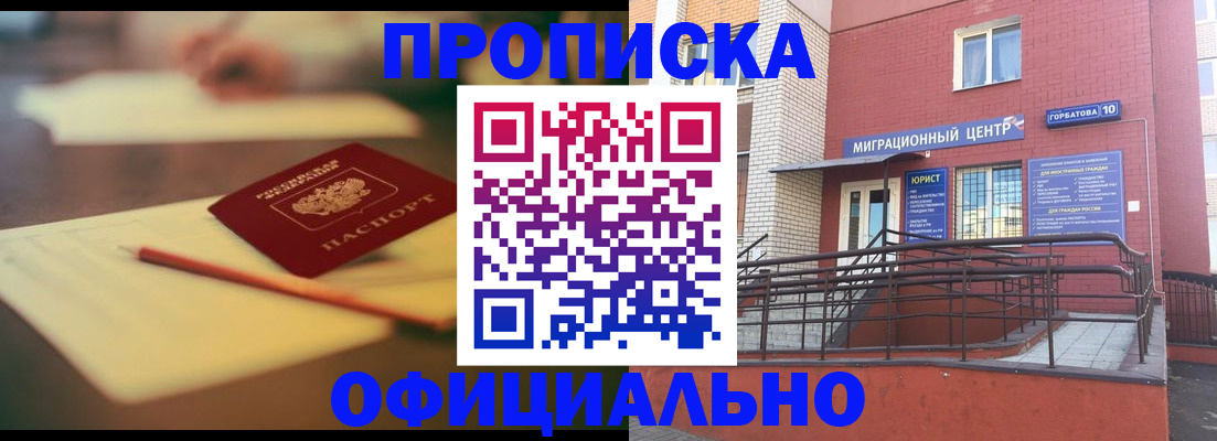 временная регистрация для всех в Кировской области