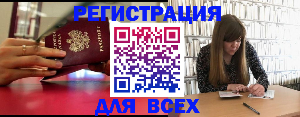 прописка штамп в Кировской области