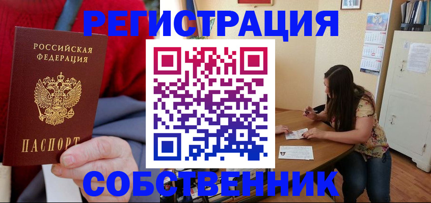 пропишу в квартире в Кировской области