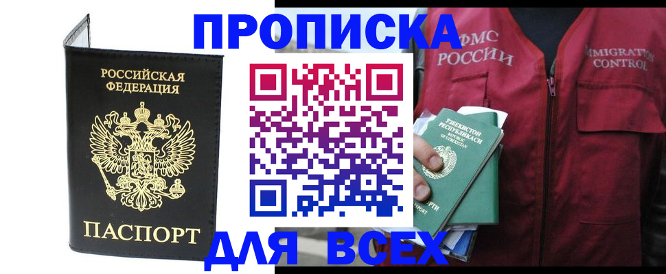 прописка иностранных граждан в Кировской области