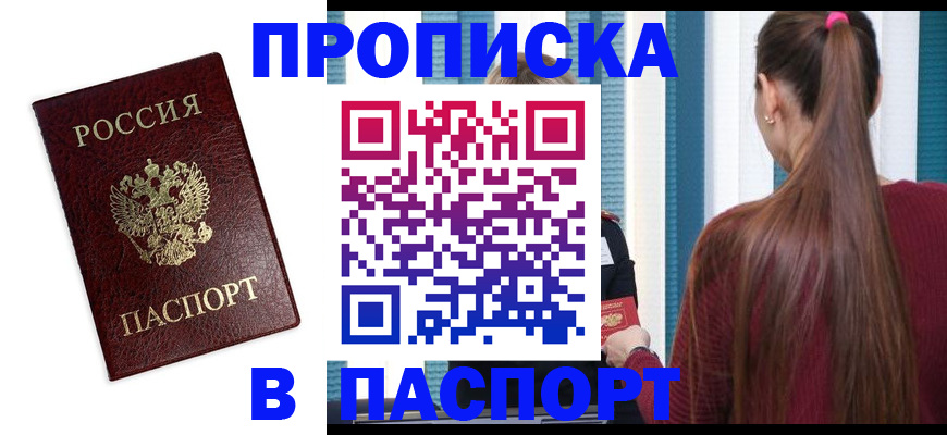 где прописаться в Кировской области