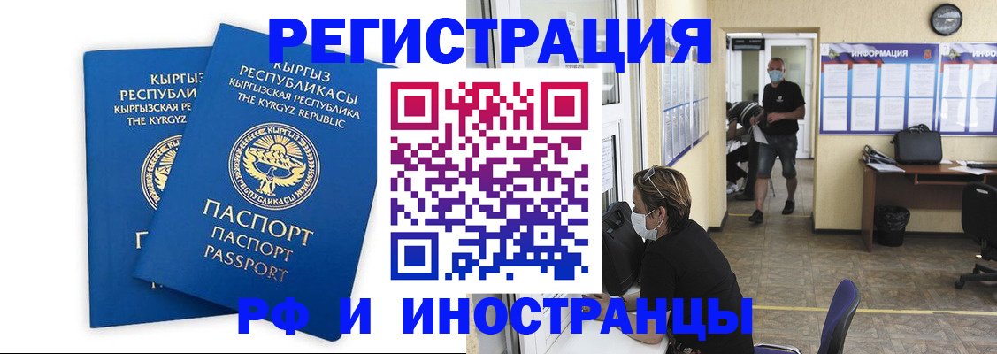 временная регистрация поиск в Кировской области
