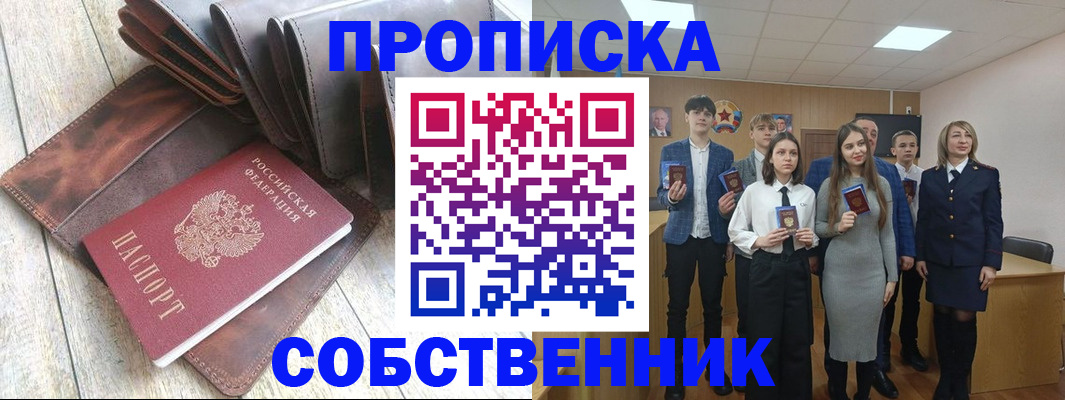прописка для кредита в Кировской области