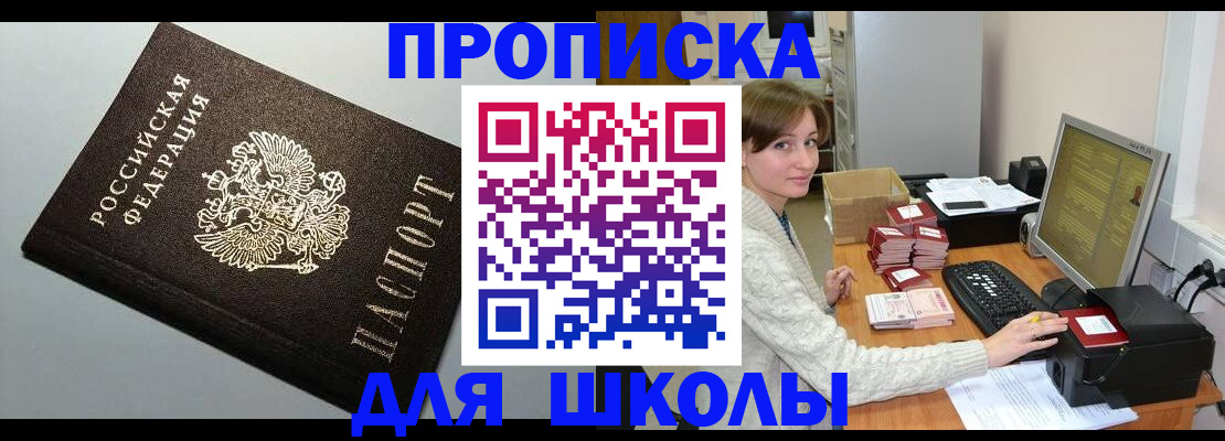 временная регистрация недорого в Кировской области